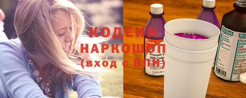 Кодеин Purple Drank  Аркадак 