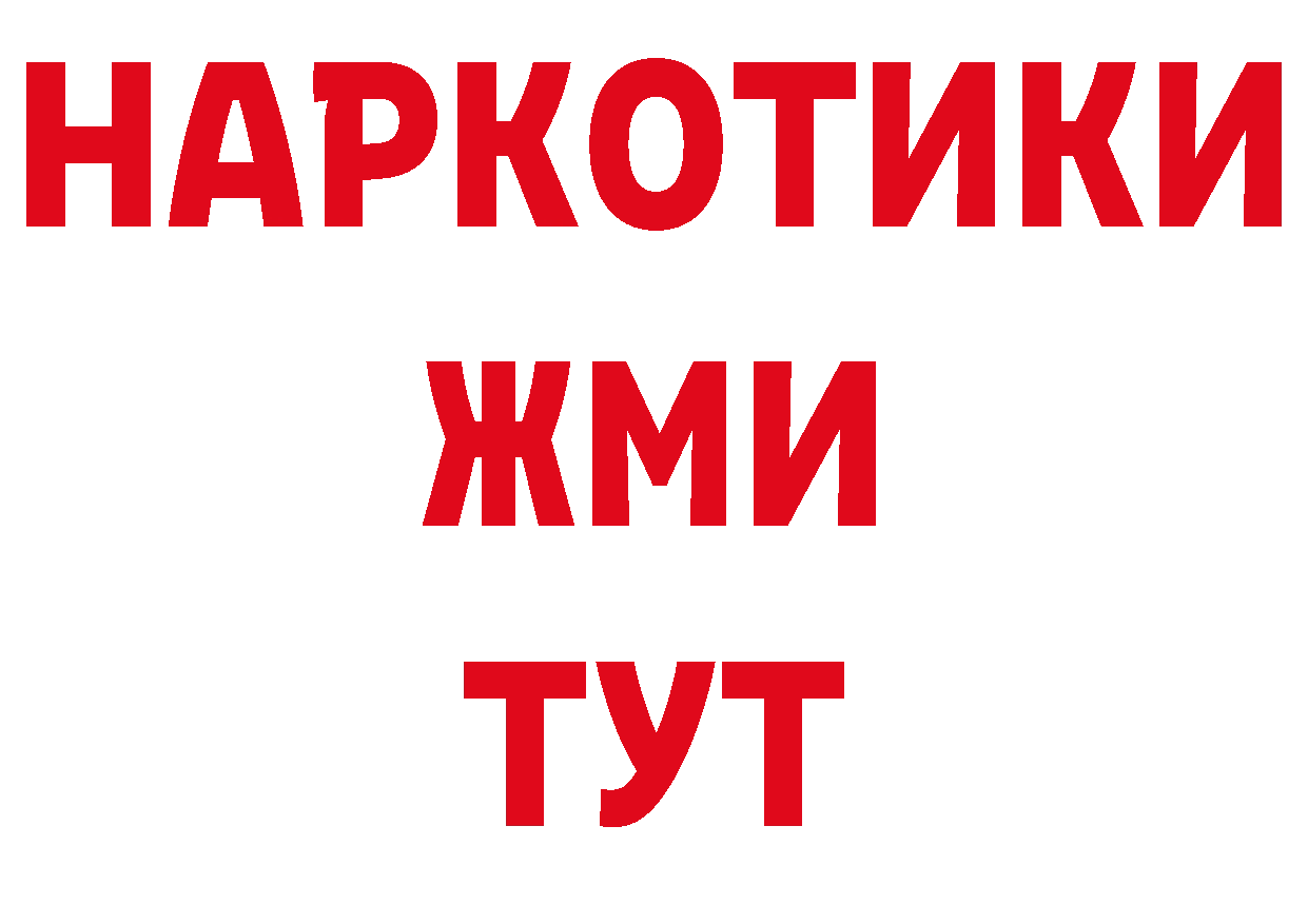 Кокаин 99% ТОР shop omg Аркадак