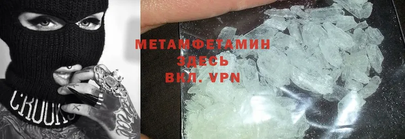 МЕТАМФЕТАМИН Methamphetamine  omg как зайти  Аркадак 